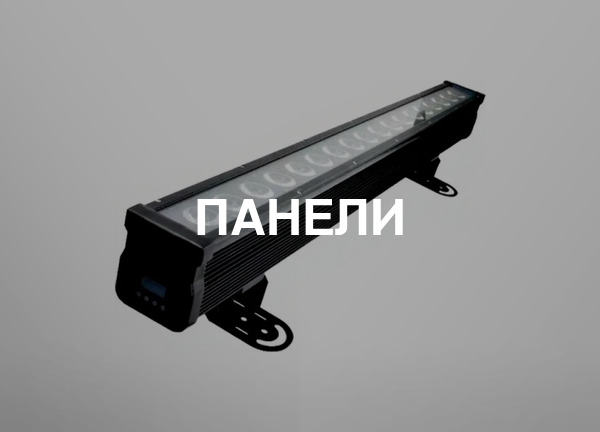 Панели