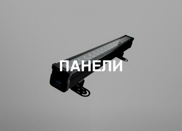 Панели